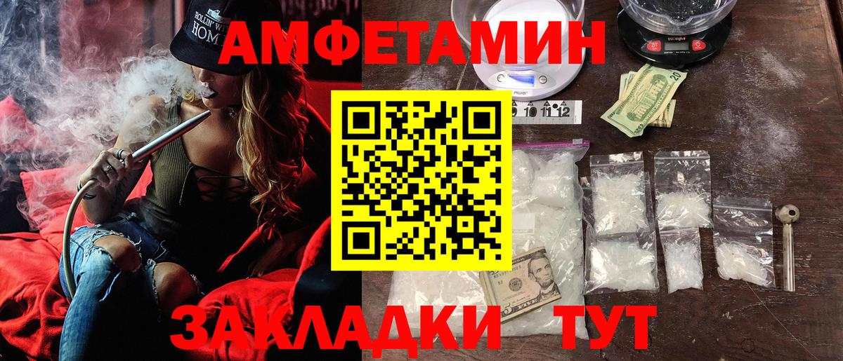 Амфетамин  даркнет клад  Вход с VPN  Новокузнецк  Амфетамин  Amphetamine 97% 