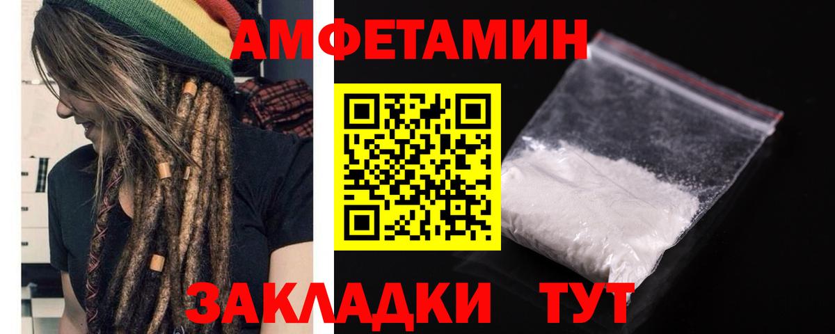 АМФ  Новокузнецк  Amphetamine Розовый 