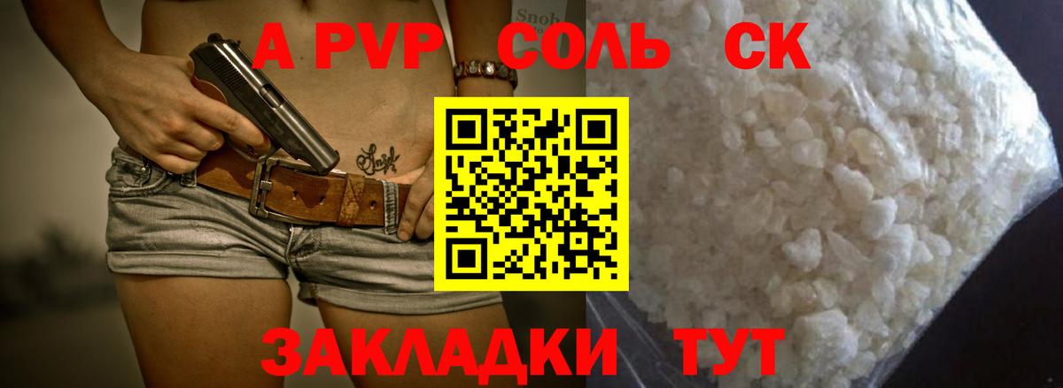 A PVP СК КРИС  Alpha-PVP  A-PVP крисы CK  А ПВП VHQ  Новокузнецк 