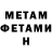 Amphetamine Розовый Happy Devil