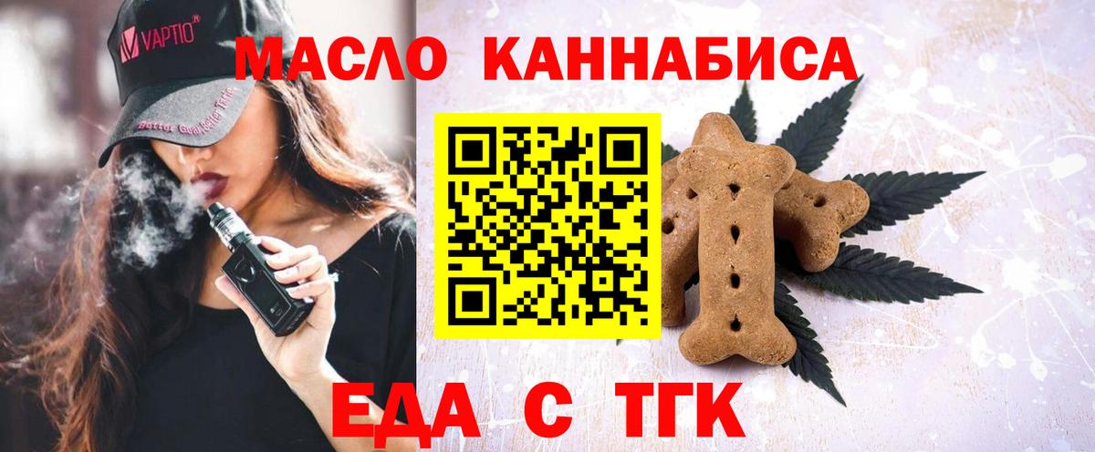 Новокузнецк  Canna-Cookies марихуана  Вход с VPN 