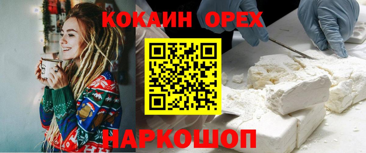 Новокузнецк  Кокаин  Вход с VPN  Кокаин Перу  Cocaine Fish Scale 