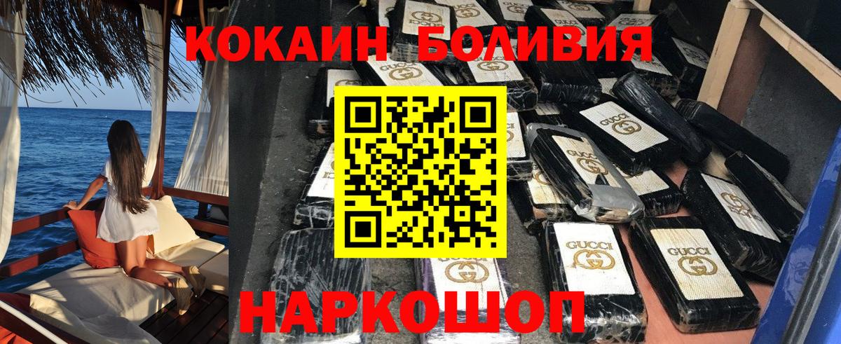 КОКАИН 98% Новокузнецк