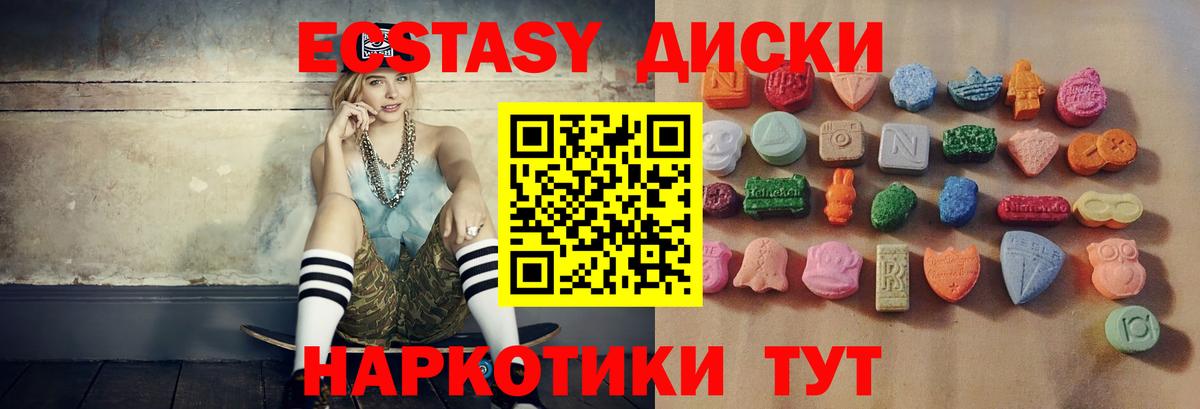 купить наркотик  Вход с VPN  Экстази  Новокузнецк  Экстази XTC  ЭКСТАЗИ бентли 