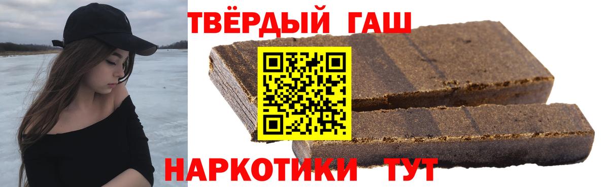 Новокузнецк  ГАШИШ Premium  Вход с VPN 