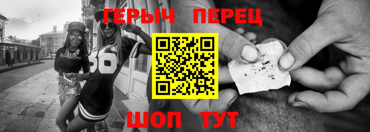 Новокузнецк  Героин  Вход с VPN  ГЕРОИН хмурый 