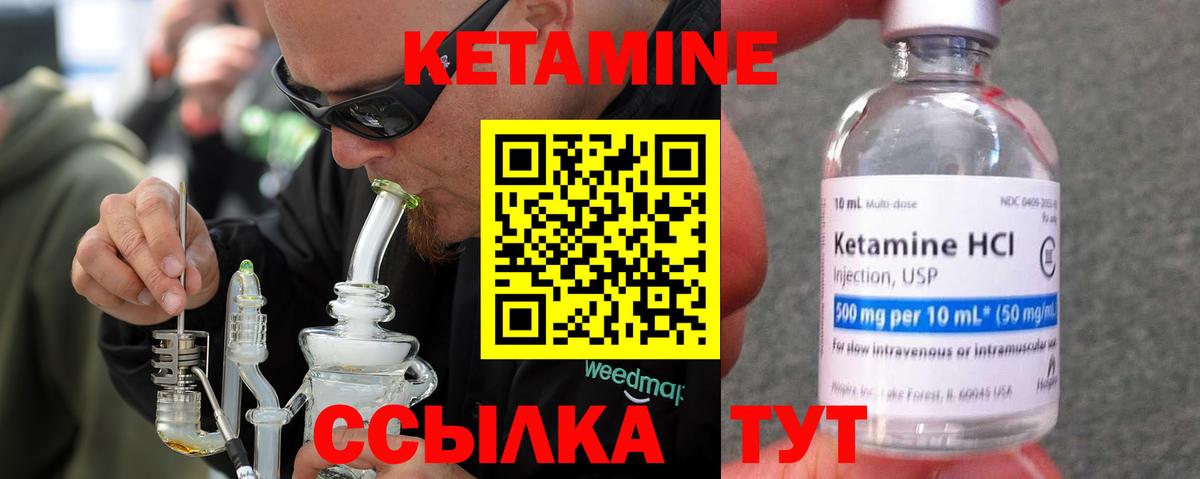 КЕТАМИН VHQ Новокузнецк