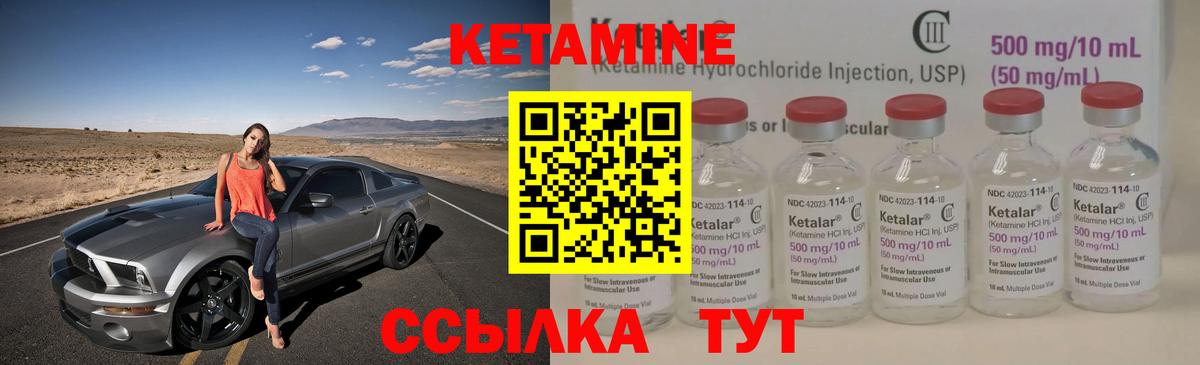 Кетамин VHQ  Вход с VPN  ссылка на мегу зеркало  Новокузнецк 