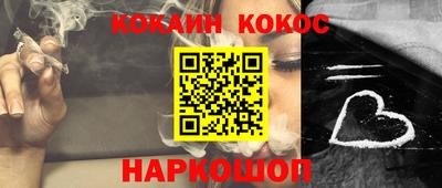 кокаин Бийск