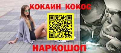 кокаин Бийск