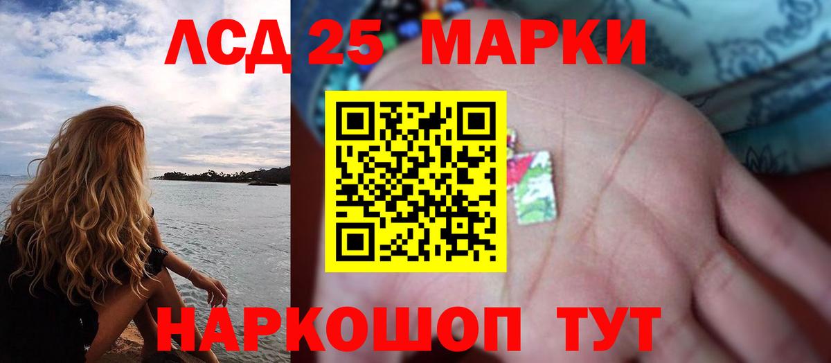 LSD-25 экстази  LSD-25 экстази ecstasy  Вход с VPN  Новокузнецк 