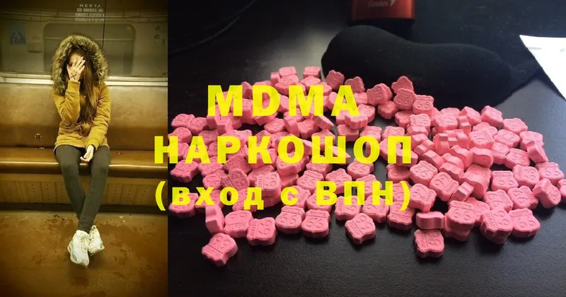 MDMA кристаллы  наркотики  Новокузнецк 