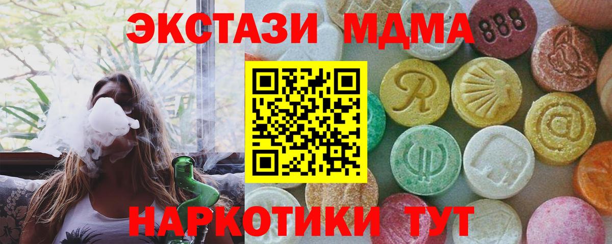 МДМА crystal  Вход с VPN  Новокузнецк  MDMA кристаллы 