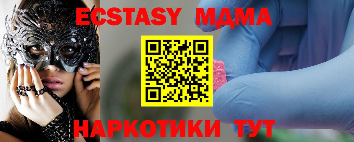 МДМА Molly Новокузнецк