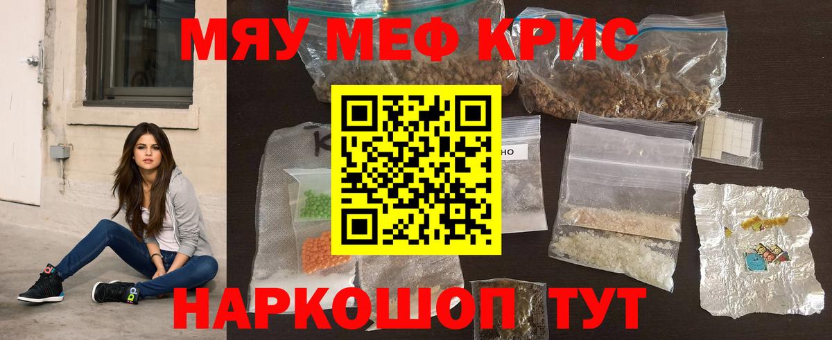 МЯУ-МЯУ 4 MMC  Новокузнецк  МЯУ-МЯУ  Мефедрон мука 