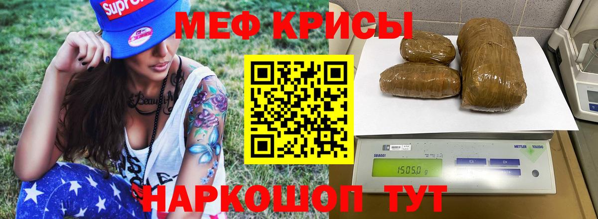 Меф мяу мяу мука Новокузнецк