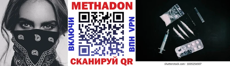 МЕТАДОН кристалл Новокузнецк