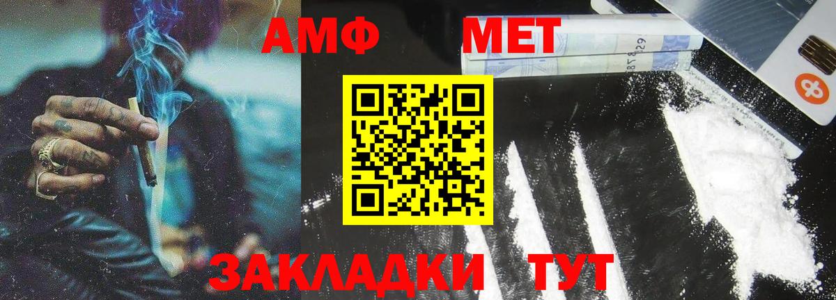 Метамфетамин мет Новокузнецк