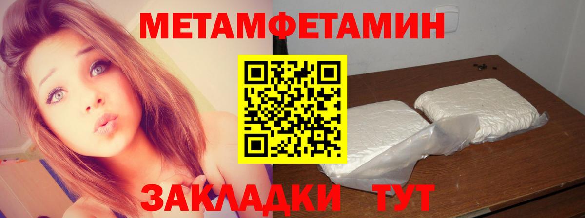 МЕТАМФЕТАМИН  Новокузнецк  МЕТАМФЕТАМИН Декстрометамфетамин 99.9% 