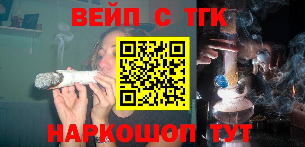 Дистиллят ТГК вейп  Вход с VPN  Дистиллят ТГК вейп с тгк  Новокузнецк 