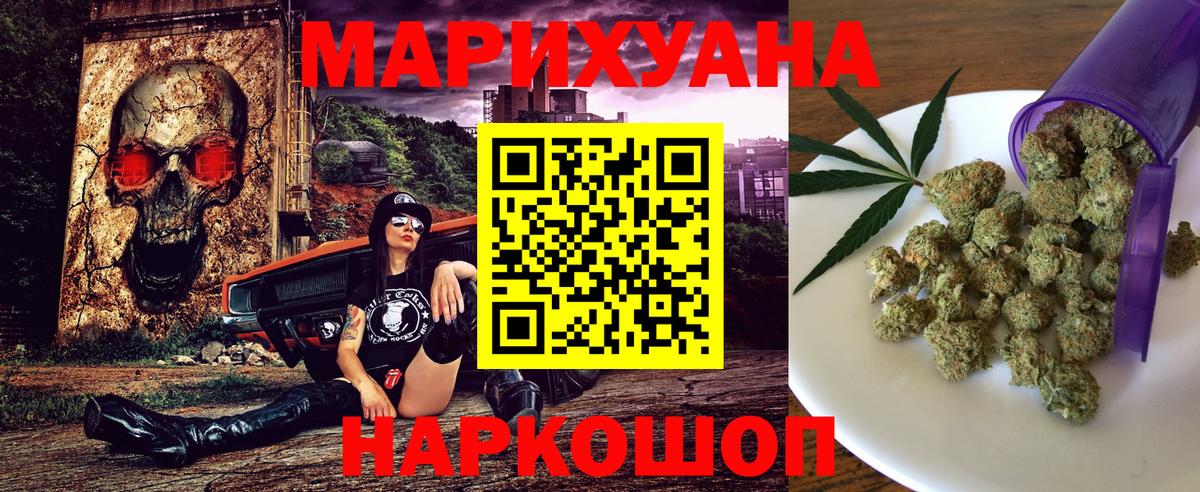 Марихуана Bruce Banner Новокузнецк