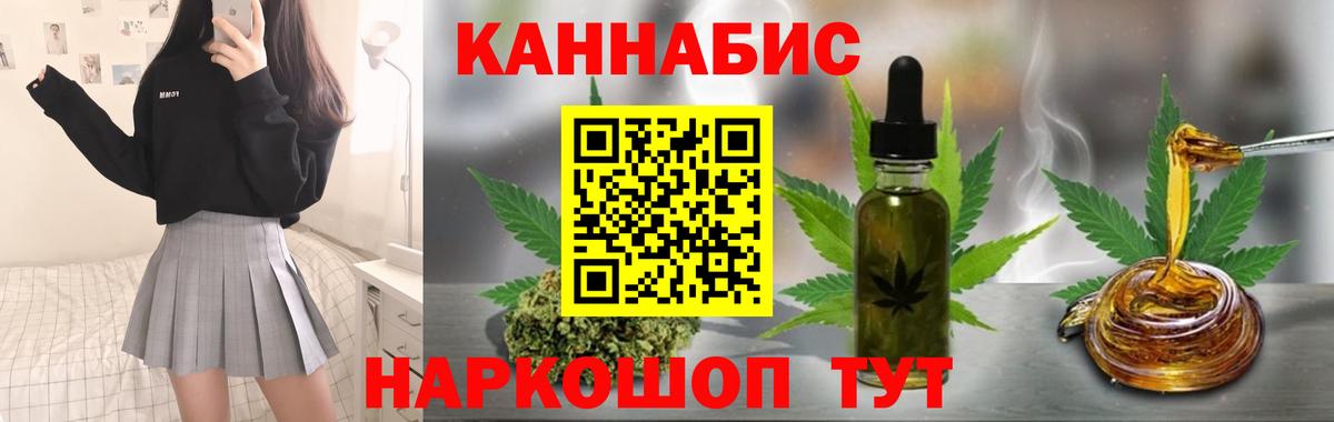 Канабис конопля  МАРИХУАНА марихуана  Новокузнецк  Каннабис AK-47 